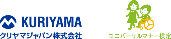【ロゴマーク】クリヤマジャパン株式会社、ユニバーサルマナー検定