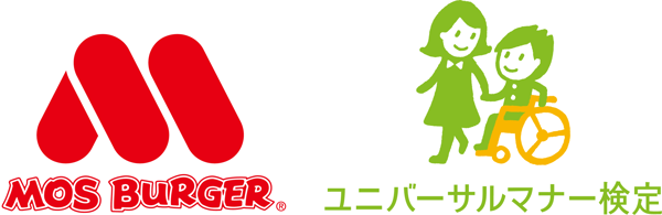 【ロゴマーク】モスバーガー×ユニバーサルマナー検定