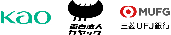 【ロゴマーク】花王株式会社、株式会社カヤック、株式会社三菱UFJ銀行