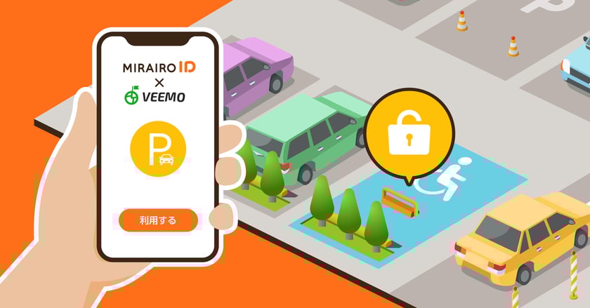 （画像）スマートフォン画面に「MIRAIR0 ID × VEEMO 利用する」と表示され、駐車場の車いす用スペースとロック解除アイコンが描かれているイラスト。
