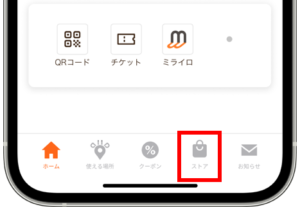 （イメージ画像）ミライロIDアプリ内