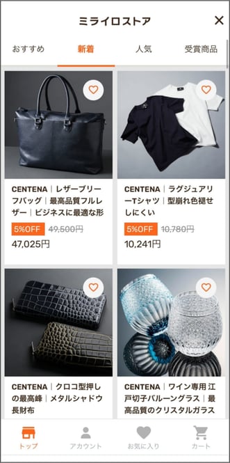 (画像)ミライロID内のミライロストアの画面画像_藤巻百貨店