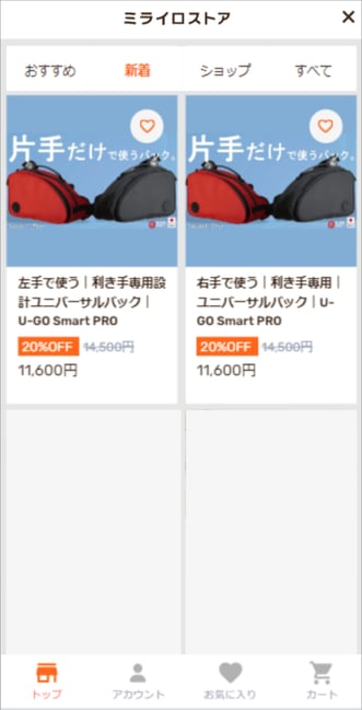 （画像）ミライロID内のミライロストアの画面画像
