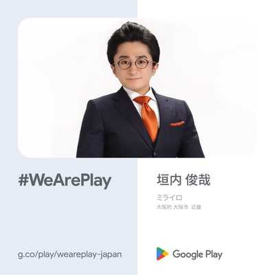 （写真）ミライロ代表垣内のプロフィール写真