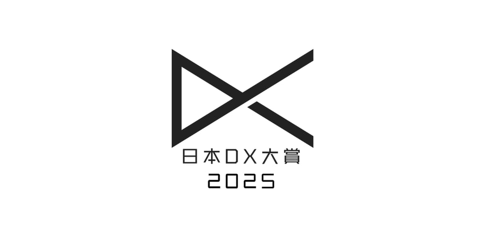 （ロゴ）日本DX大賞2025_ロゴ画像