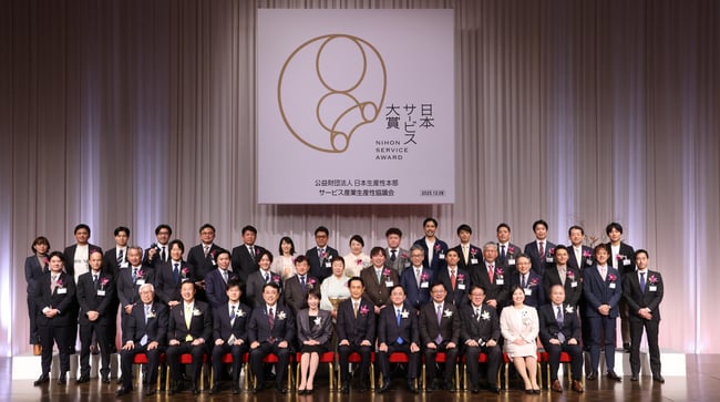 （写真）「日本サービス大賞」の表彰式での集合写真