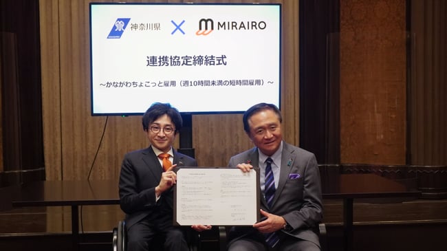 （写真）連携協定締結式にて、代表垣内と神奈川県の黒岩知事が締結書を持っている様子