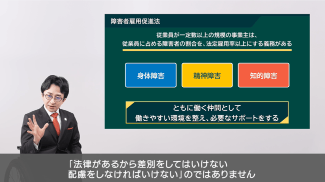(画像)ユニバーサルマナー検定(雇用)の講義の様子