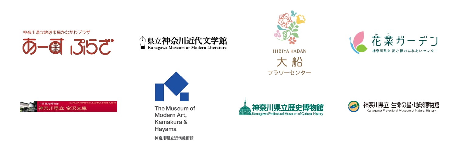 【ロゴマーク】ミライロIDが導入された8つの施設のロゴマーク