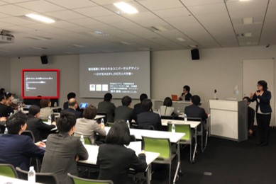 講演での情報支援での使用画像