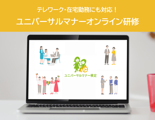 オンライン研修文字入りバナー