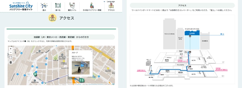 バリアフリー情報サイト　バリアフリールート