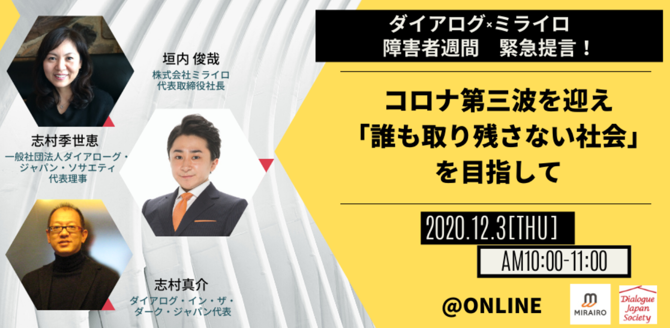【イメージ画像】左に登壇者3名の写真と肩書、右にイベントのタイトルや日時など。情報は本文よりご確認ください。