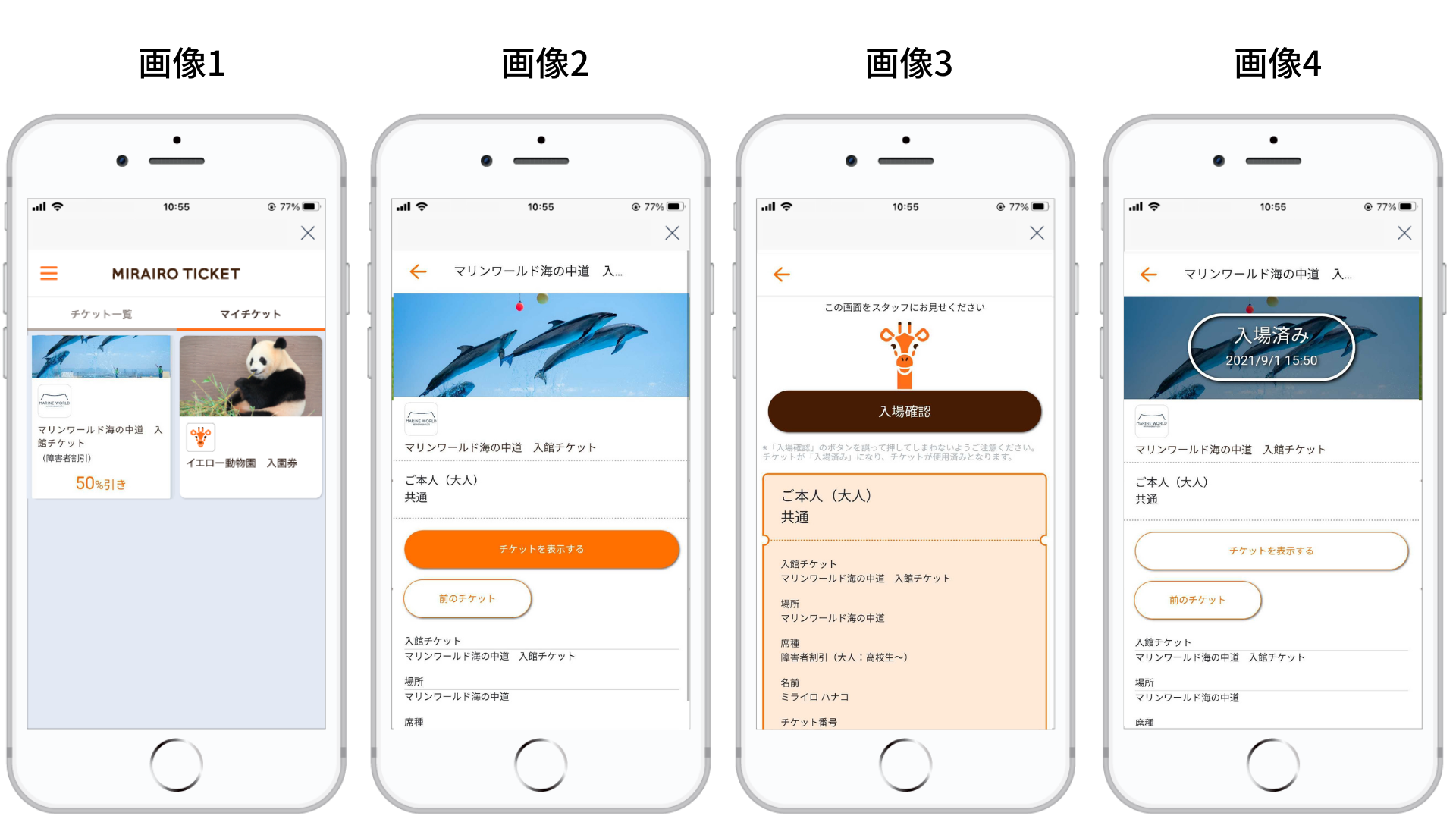 画像　入場時の画面