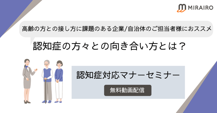 ミライロセミナーバナーデザイン (50)