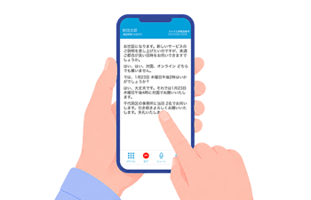 スマホを持ち、文字通訳の画面をタップする手元