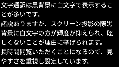 captilonlineの利用者画面の写真