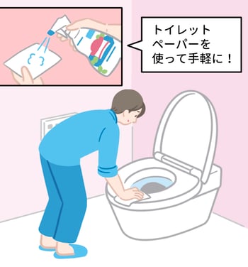 いろいろな場所に使えるトイレ用洗剤をトイレットペーパーに吹きかけ、便座を拭く様子のイラスト。トイレットペーパーを使って手軽に！の文字