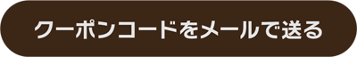 btn-kurashi6_mail