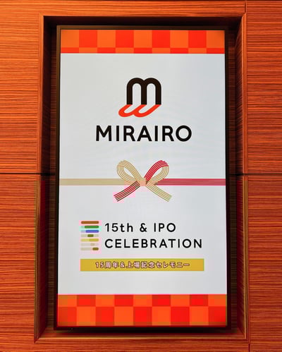 設立15周年＆上場記念式典のイメージ画像
