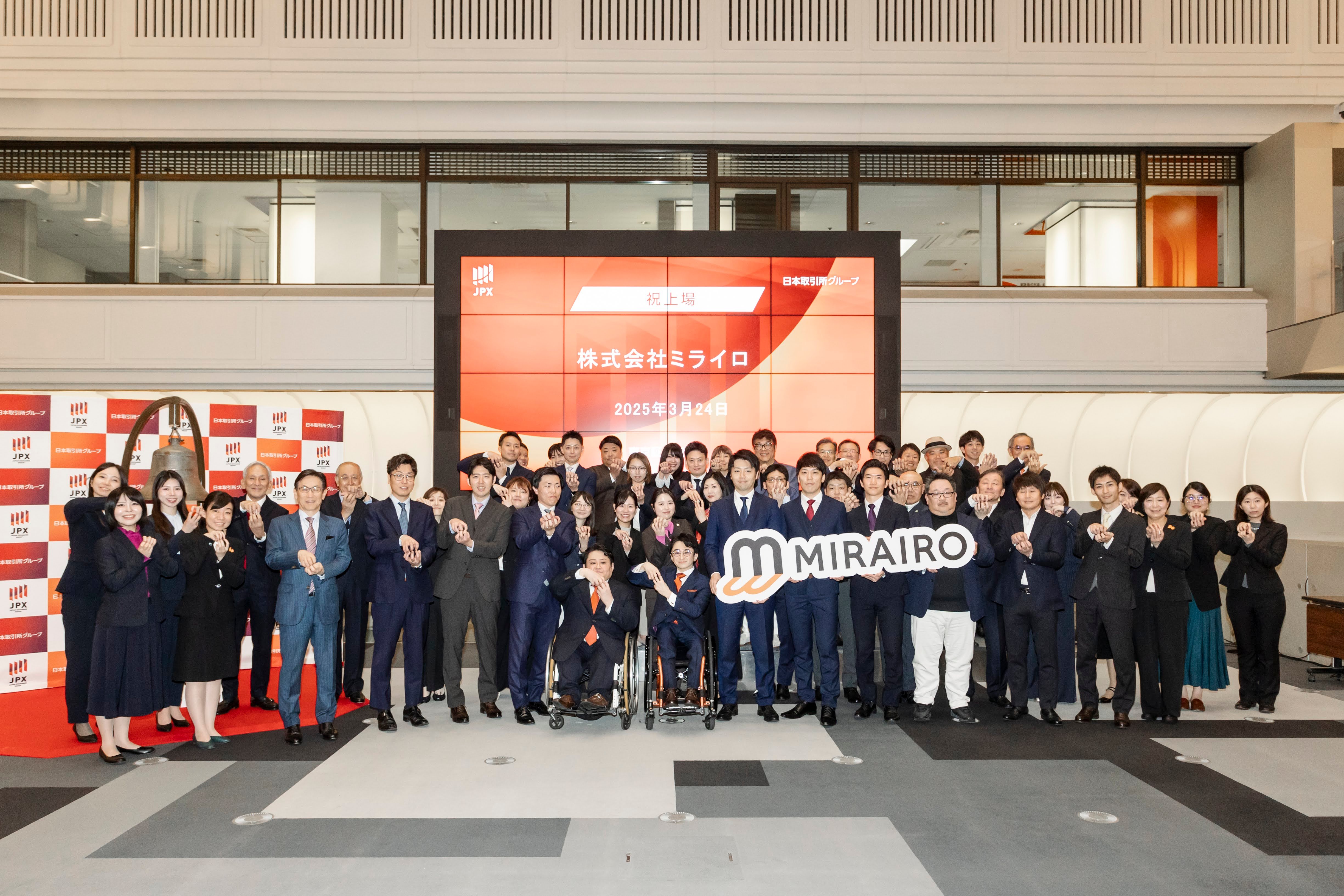 参加者・見学者全員で撮影した写真