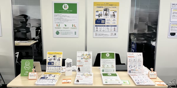 ブース出展の様子