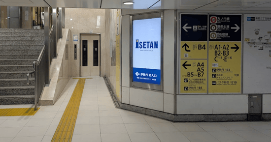 新宿三丁目駅B4出口の写真