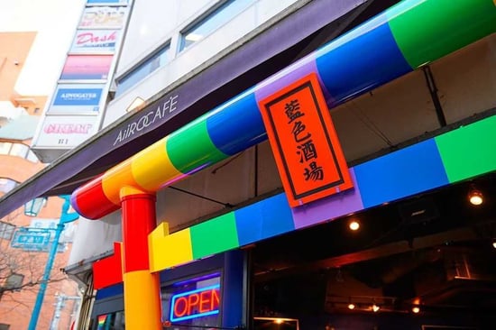 お店の看板の写真