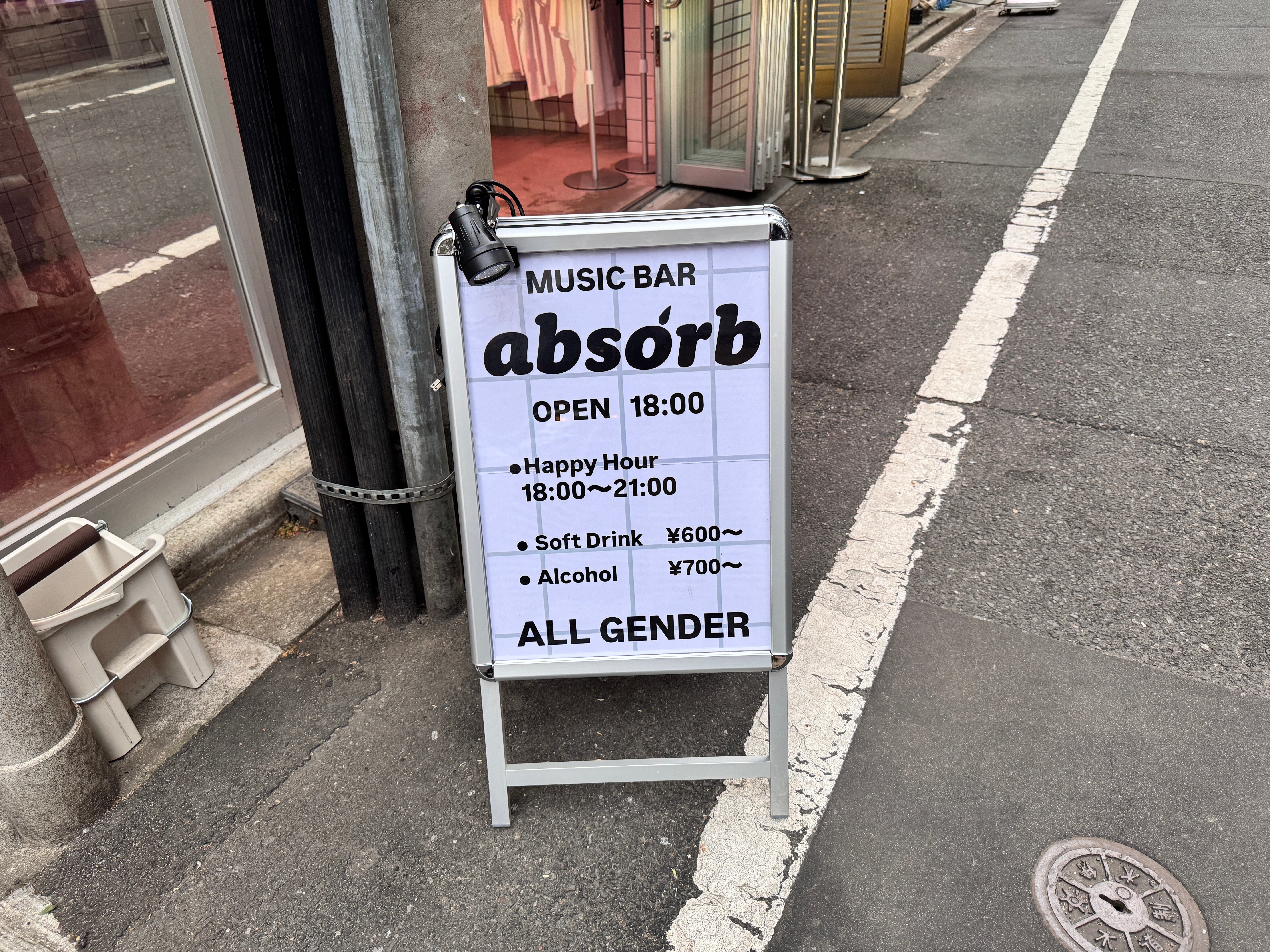 【写真】absorbの看板