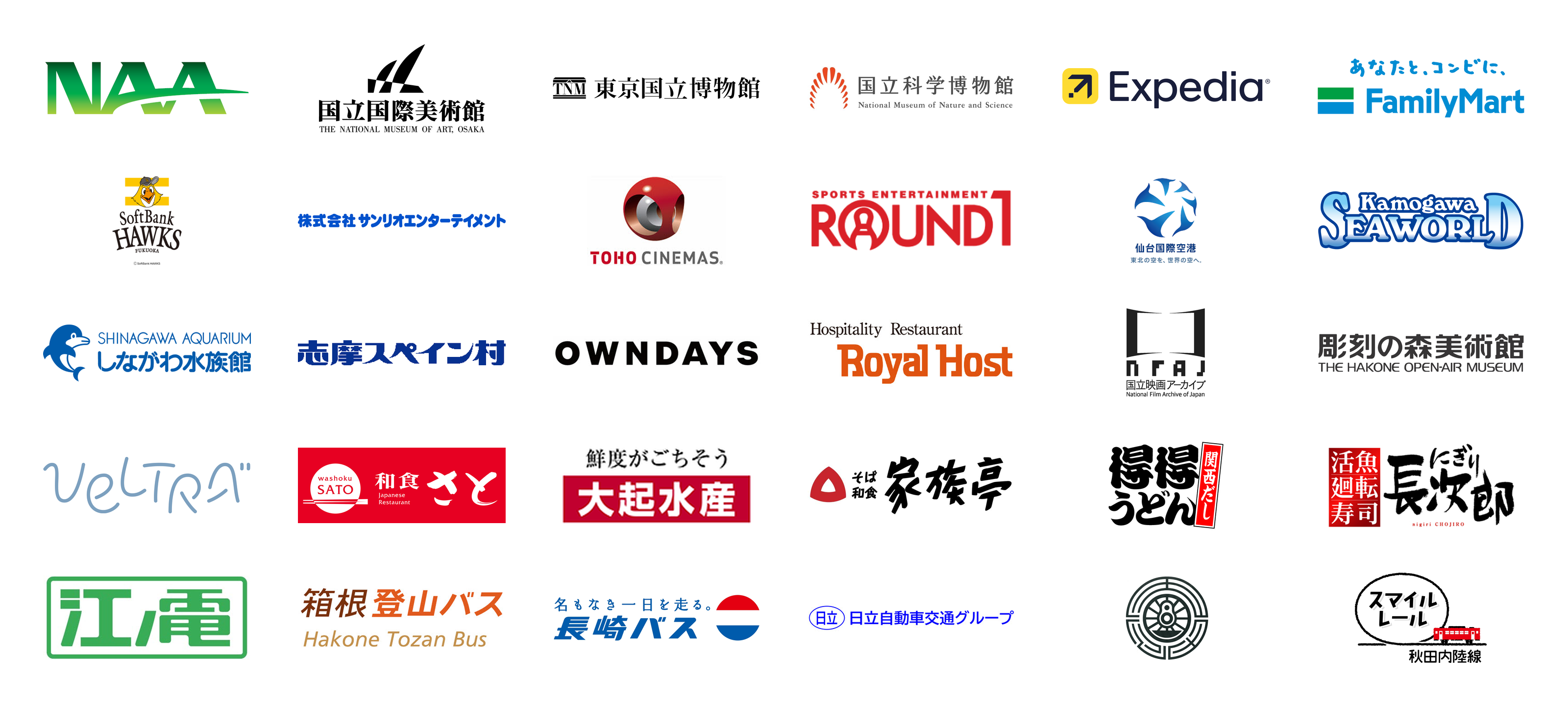 （画像）参画事業者ロゴ一覧