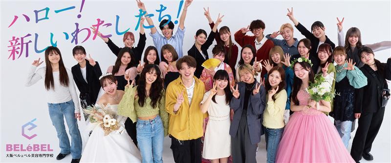 【バナー画像】ロイヤル学園のイメージバナー画像。学生27名が手を挙げて笑顔の写真とキャッチコピーがハロー！新しいわたしたち！