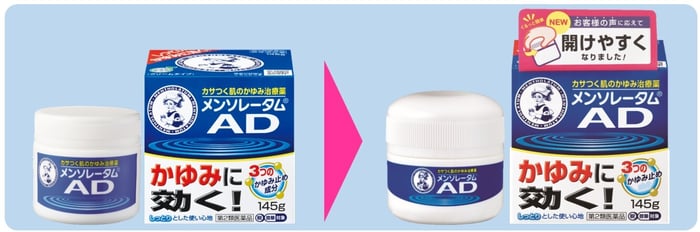 画像　新旧パッケージ比較