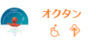 ユーザー名の下に身体特性がマークで書かれている例。車いすユーザーかつ聴覚障害のあることを表す。