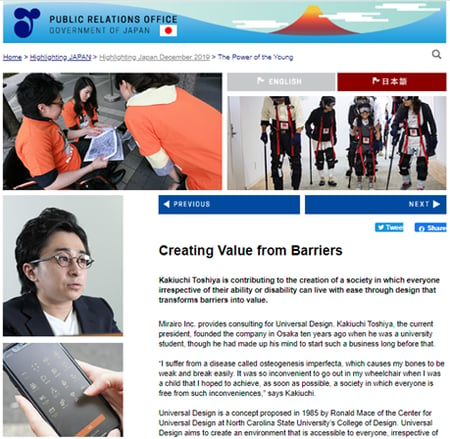 写真　Bmapsについての日本政府の海外向けオンライン雑誌の記事
