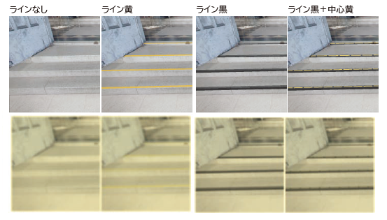 画像　段差の色の視認性の比較写真