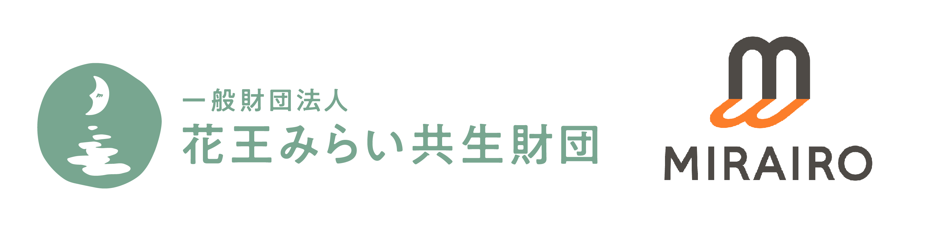 一般財団法人　花王みらい共生財団とミライロのロゴ