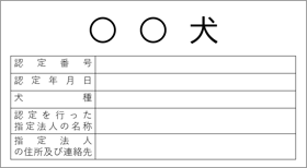 使用者本人が携帯する認定証　イメージ画像