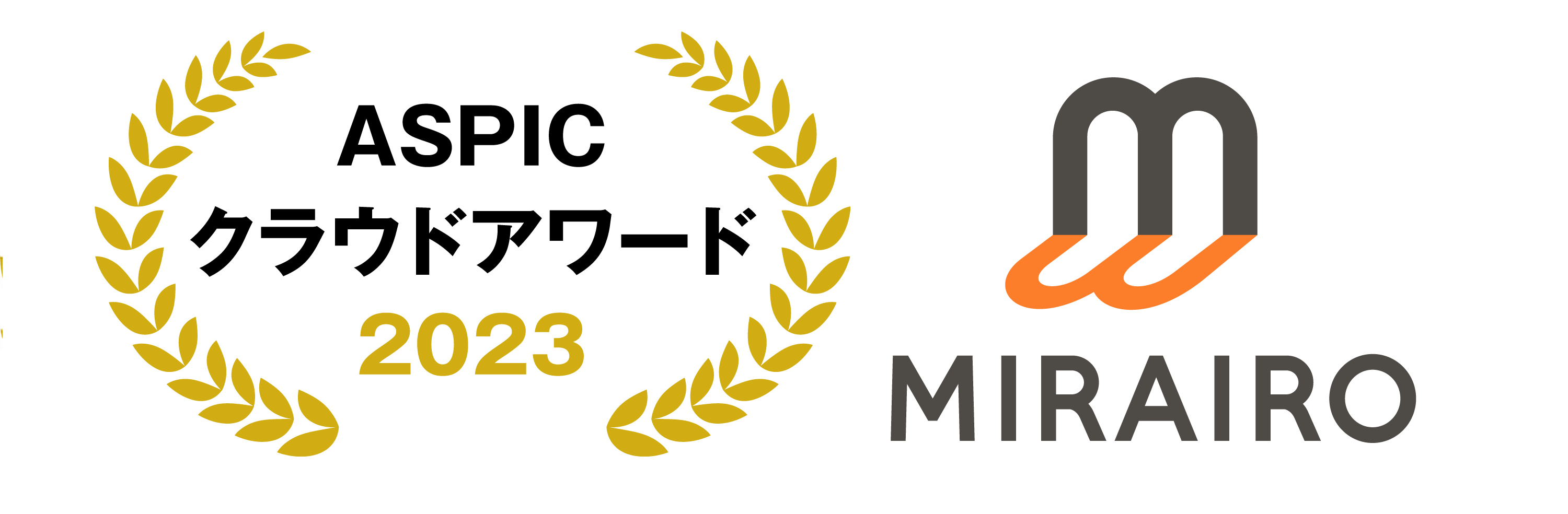 ASPICアワードのロゴとミライロのロゴ