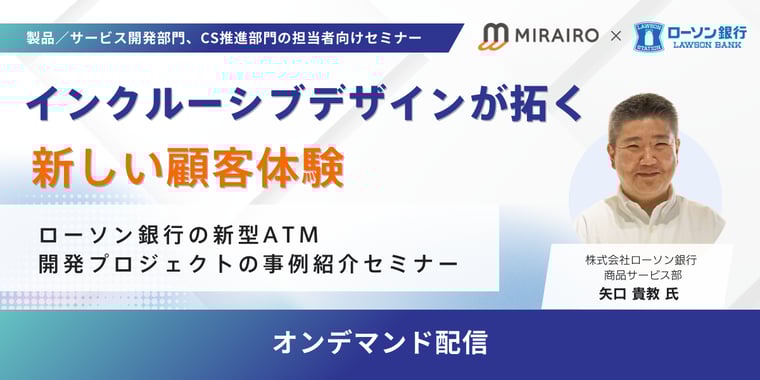 img_on-demand_Lawsonbank_kv