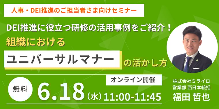 20250618seminar