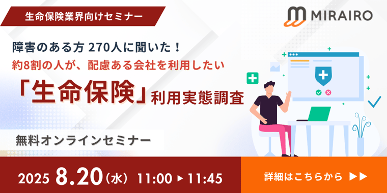 20250820_seminar_insurance