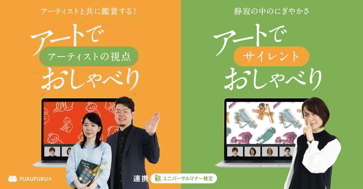 アートでおしゃべりの画像
