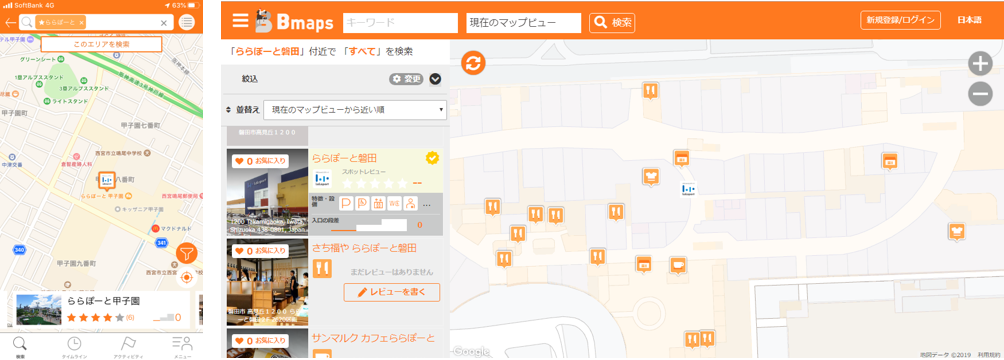 「ラゾーナ川崎プラザ」「ダイバーシティ東京プラザ」「ららぽーと」のバリアフリー情報が、Bmapsに登録されました！