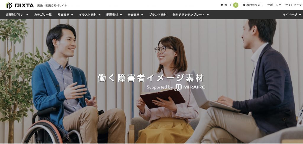 ミライロ×PIXTA「働く障害者イメージ素材」 約 1,000 点の販売を開始