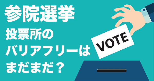 イラスト　投票箱