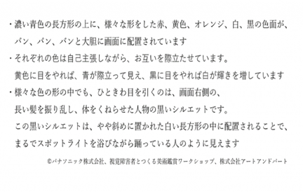 写真　読み上げる内容のイメージ