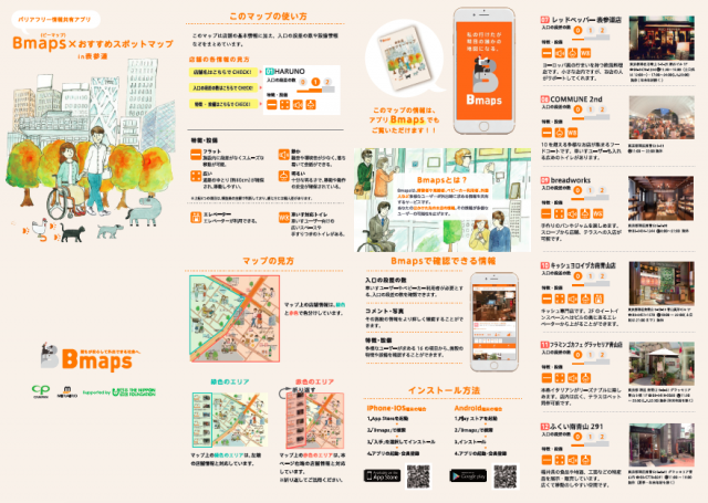 画像　当日配布しているマップのイメージ