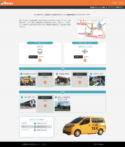 自治体がバリアフリー情報を魅力的に発信できる WEBサイト「Bmapsローカル」をリリース 〜第一弾は鳥取県、UDタクシーを活用したモデルコースなど〜