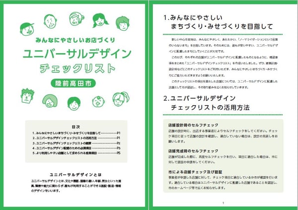 陸前高田市の「ユニバーサルデザインのお店」に認証書が授与されました！