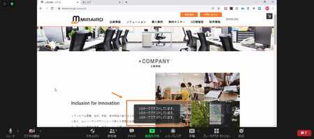 写真　zoomの画面の下部に字幕が表示される。